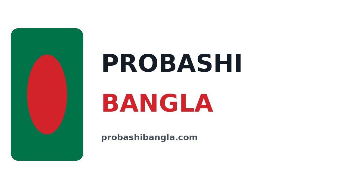 বাংলাদেশি ভিসা আবেদনকারীদের জার্মান দূতাবাসে প্রবেশে নতুন নির্দেশনা